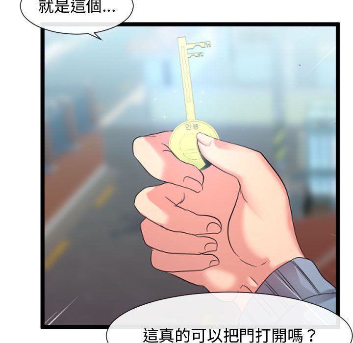 《隔壁邻居好奇怪》漫画最新章节隔壁邻居好奇怪-第6章免费下拉式在线观看章节第【129】张图片