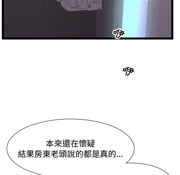 《隔壁邻居好奇怪》漫画最新章节隔壁邻居好奇怪-第6章免费下拉式在线观看章节第【139】张图片