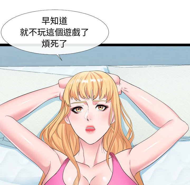 《隔壁邻居好奇怪》漫画最新章节隔壁邻居好奇怪-第6章免费下拉式在线观看章节第【84】张图片