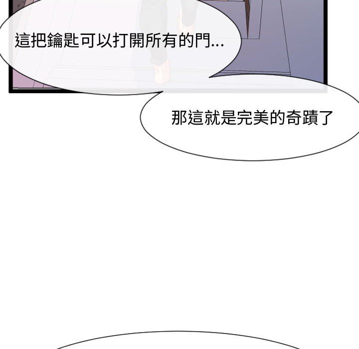 《隔壁邻居好奇怪》漫画最新章节隔壁邻居好奇怪-第6章免费下拉式在线观看章节第【132】张图片