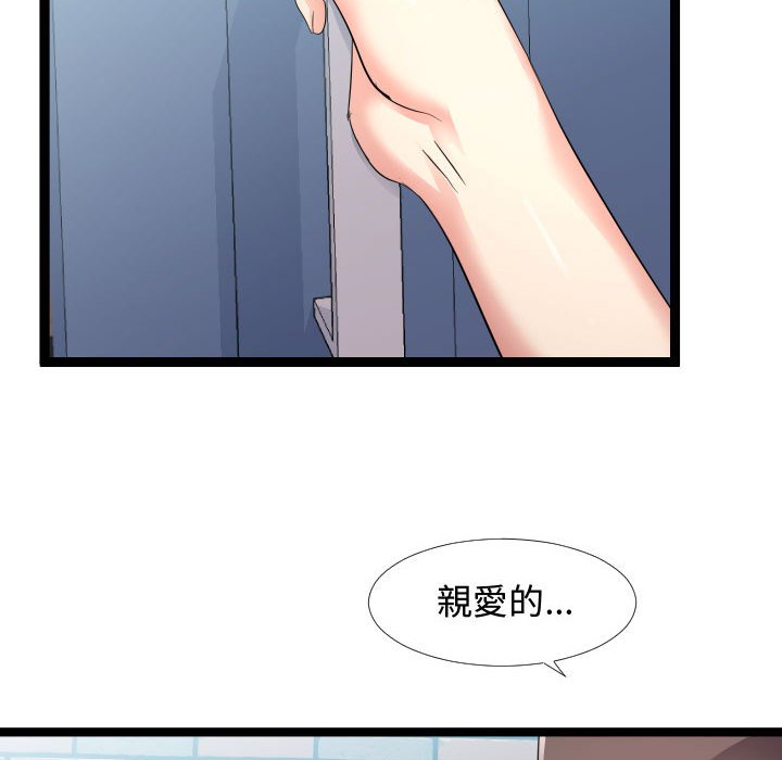 《隔壁邻居好奇怪》漫画最新章节隔壁邻居好奇怪-第6章免费下拉式在线观看章节第【41】张图片