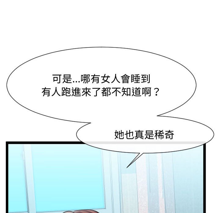 《隔壁邻居好奇怪》漫画最新章节隔壁邻居好奇怪-第6章免费下拉式在线观看章节第【146】张图片