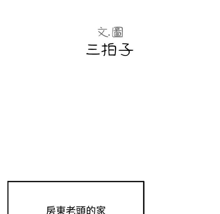 《隔壁邻居好奇怪》漫画最新章节隔壁邻居好奇怪-第6章免费下拉式在线观看章节第【49】张图片