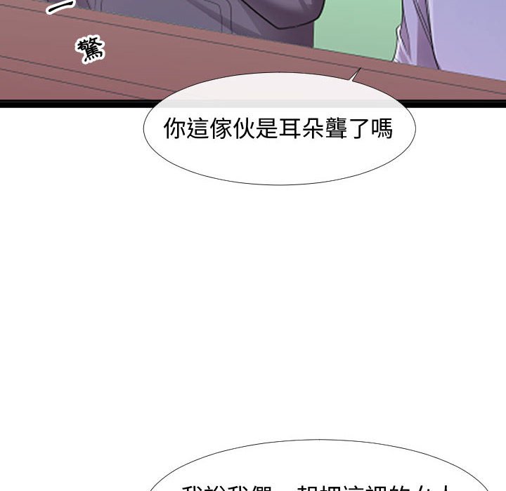 《隔壁邻居好奇怪》漫画最新章节隔壁邻居好奇怪-第6章免费下拉式在线观看章节第【5】张图片