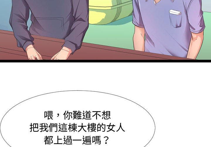 《隔壁邻居好奇怪》漫画最新章节隔壁邻居好奇怪-第6章免费下拉式在线观看章节第【1】张图片