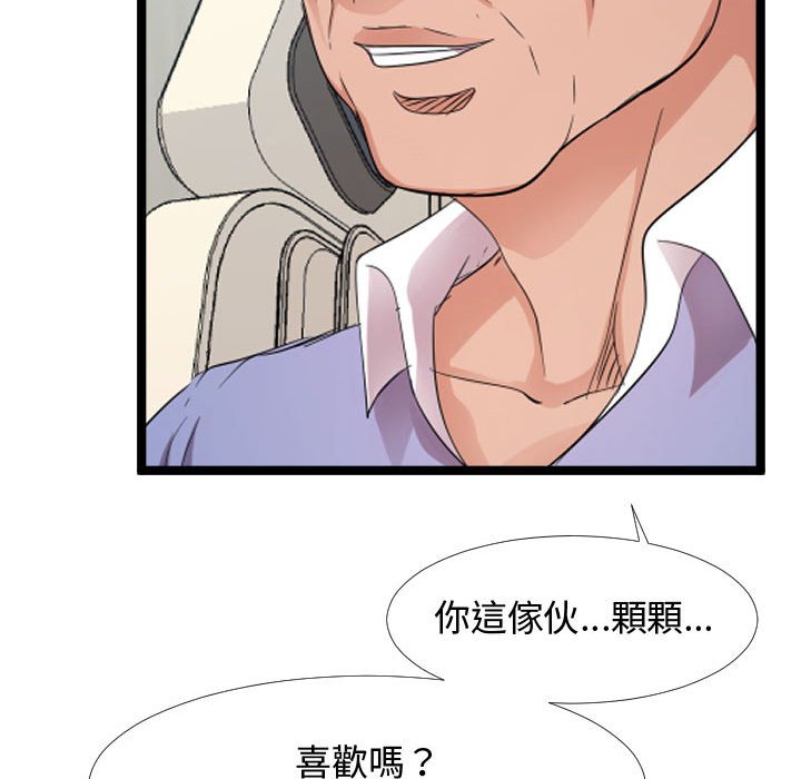 《隔壁邻居好奇怪》漫画最新章节隔壁邻居好奇怪-第6章免费下拉式在线观看章节第【105】张图片