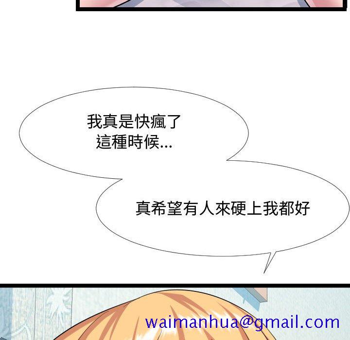 《隔壁邻居好奇怪》漫画最新章节隔壁邻居好奇怪-第6章免费下拉式在线观看章节第【98】张图片