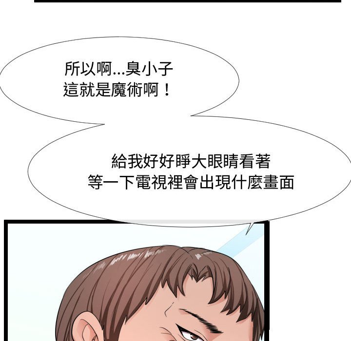 《隔壁邻居好奇怪》漫画最新章节隔壁邻居好奇怪-第6章免费下拉式在线观看章节第【54】张图片