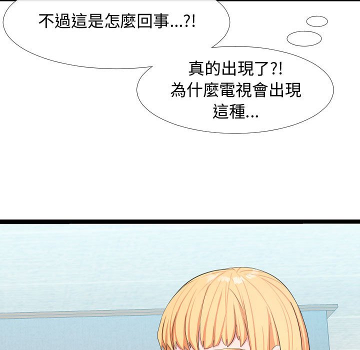 《隔壁邻居好奇怪》漫画最新章节隔壁邻居好奇怪-第6章免费下拉式在线观看章节第【62】张图片