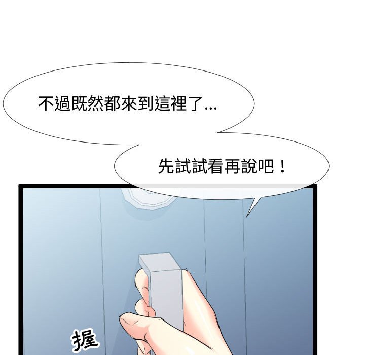 《隔壁邻居好奇怪》漫画最新章节隔壁邻居好奇怪-第6章免费下拉式在线观看章节第【40】张图片