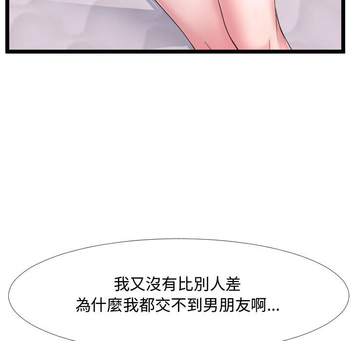 《隔壁邻居好奇怪》漫画最新章节隔壁邻居好奇怪-第6章免费下拉式在线观看章节第【94】张图片