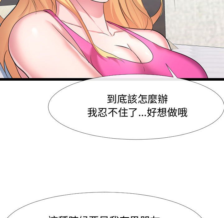 《隔壁邻居好奇怪》漫画最新章节隔壁邻居好奇怪-第6章免费下拉式在线观看章节第【91】张图片