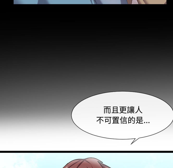 《隔壁邻居好奇怪》漫画最新章节隔壁邻居好奇怪-第6章免费下拉式在线观看章节第【126】张图片