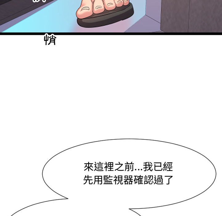 《隔壁邻居好奇怪》漫画最新章节隔壁邻居好奇怪-第6章免费下拉式在线观看章节第【141】张图片