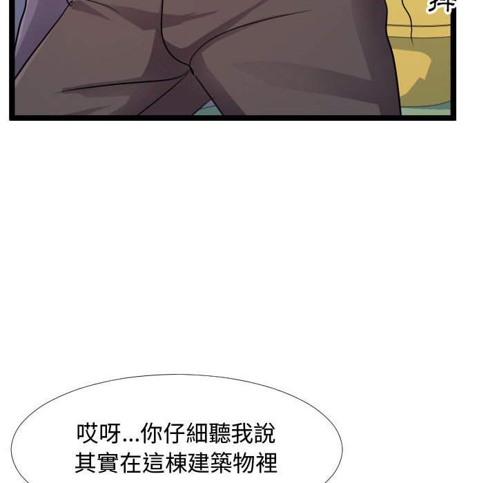 《隔壁邻居好奇怪》漫画最新章节隔壁邻居好奇怪-第6章免费下拉式在线观看章节第【9】张图片