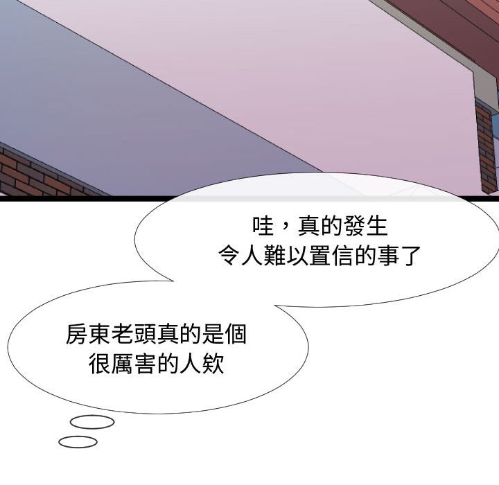 《隔壁邻居好奇怪》漫画最新章节隔壁邻居好奇怪-第6章免费下拉式在线观看章节第【121】张图片