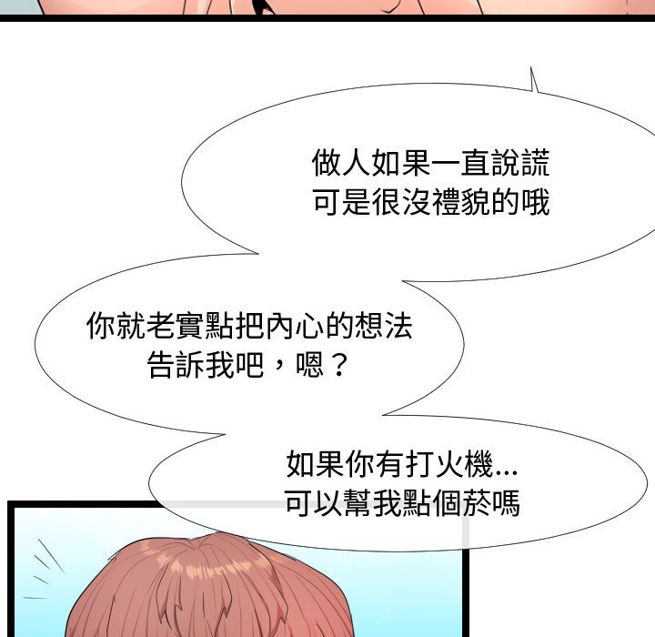 《隔壁邻居好奇怪》漫画最新章节隔壁邻居好奇怪-第6章免费下拉式在线观看章节第【16】张图片