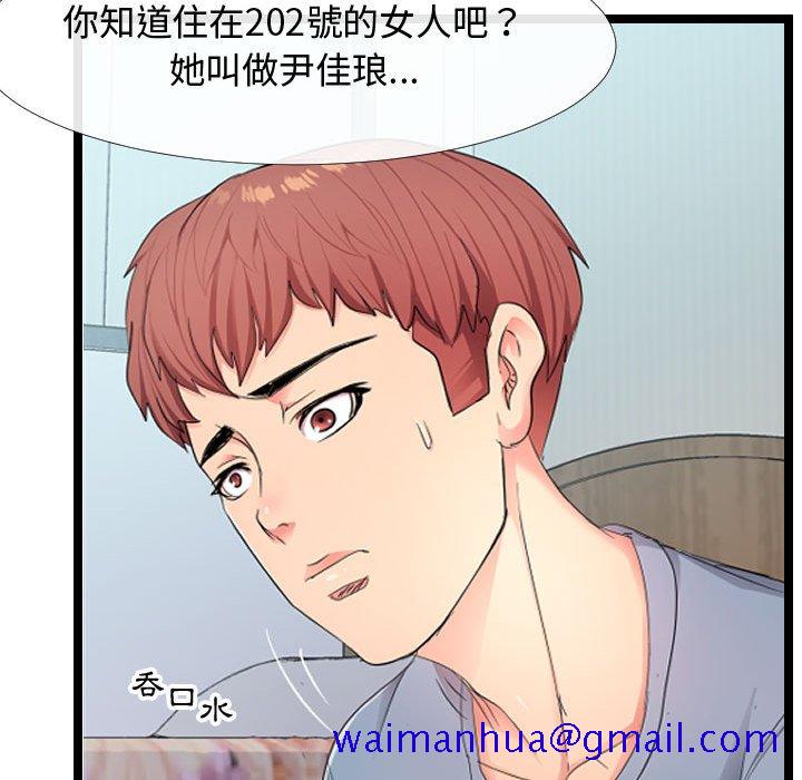 《隔壁邻居好奇怪》漫画最新章节隔壁邻居好奇怪-第6章免费下拉式在线观看章节第【58】张图片