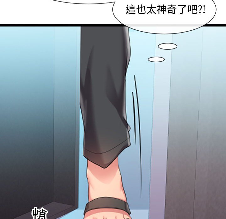 《隔壁邻居好奇怪》漫画最新章节隔壁邻居好奇怪-第6章免费下拉式在线观看章节第【140】张图片