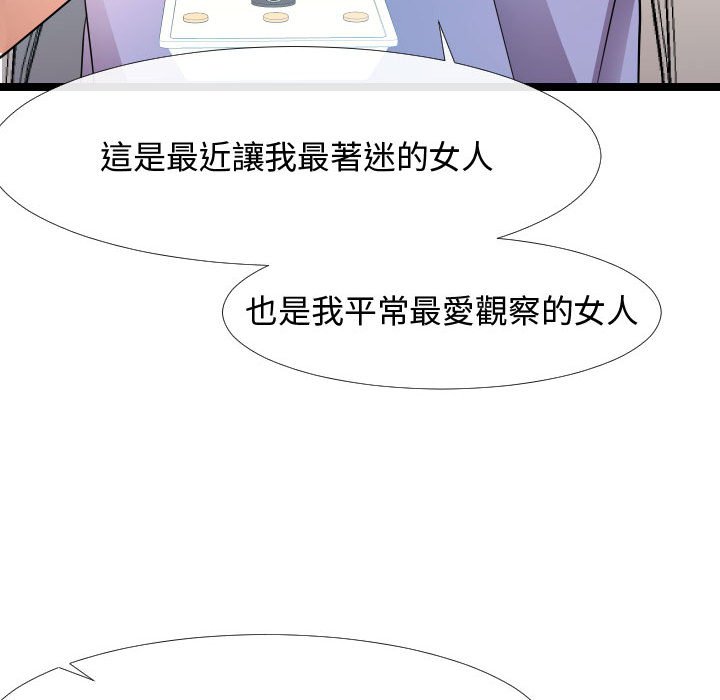 《隔壁邻居好奇怪》漫画最新章节隔壁邻居好奇怪-第6章免费下拉式在线观看章节第【57】张图片