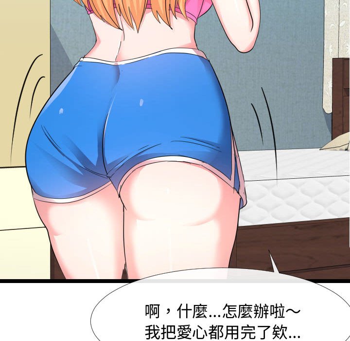 《隔壁邻居好奇怪》漫画最新章节隔壁邻居好奇怪-第6章免费下拉式在线观看章节第【65】张图片