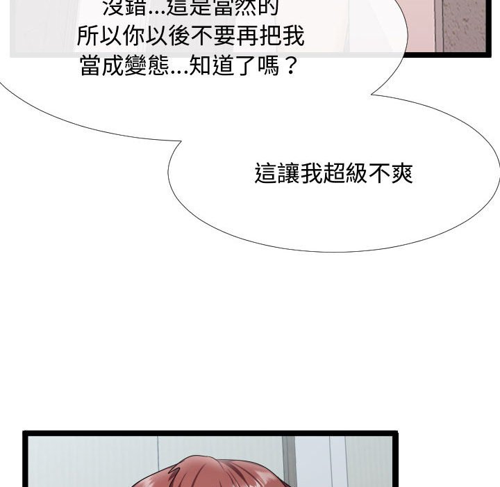 《隔壁邻居好奇怪》漫画最新章节隔壁邻居好奇怪-第6章免费下拉式在线观看章节第【110】张图片