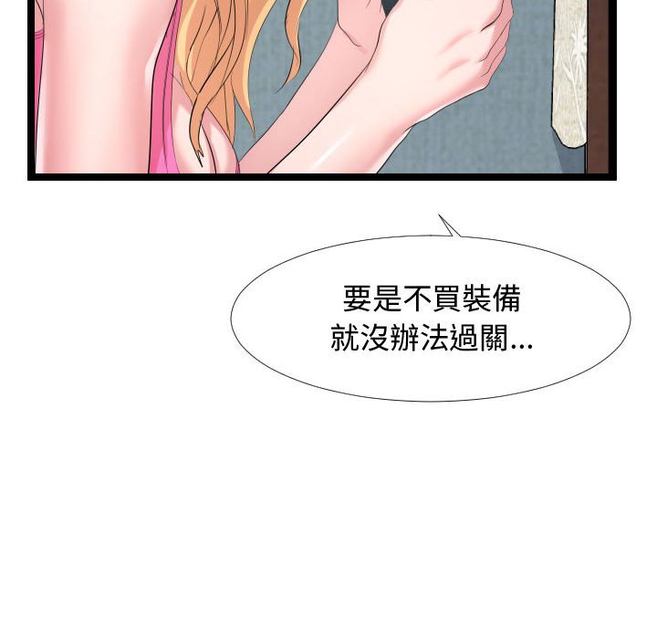 《隔壁邻居好奇怪》漫画最新章节隔壁邻居好奇怪-第6章免费下拉式在线观看章节第【80】张图片