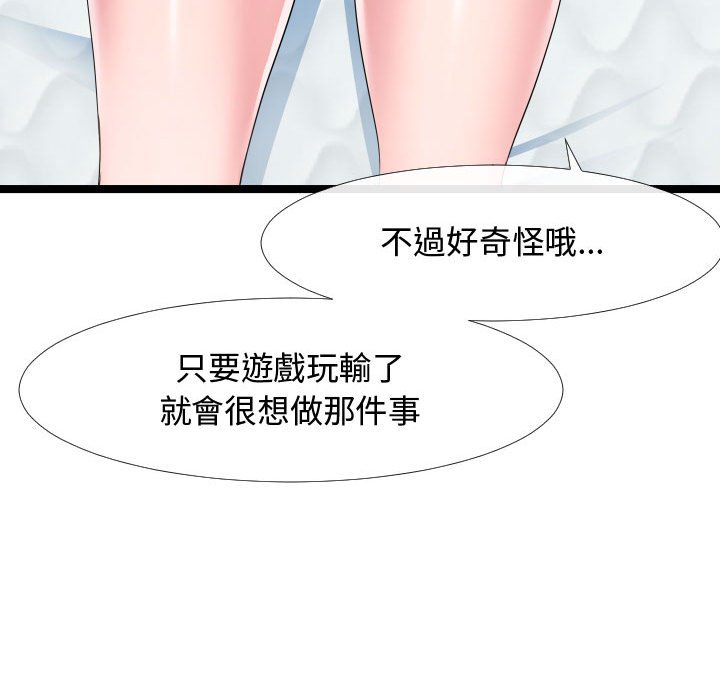 《隔壁邻居好奇怪》漫画最新章节隔壁邻居好奇怪-第6章免费下拉式在线观看章节第【86】张图片