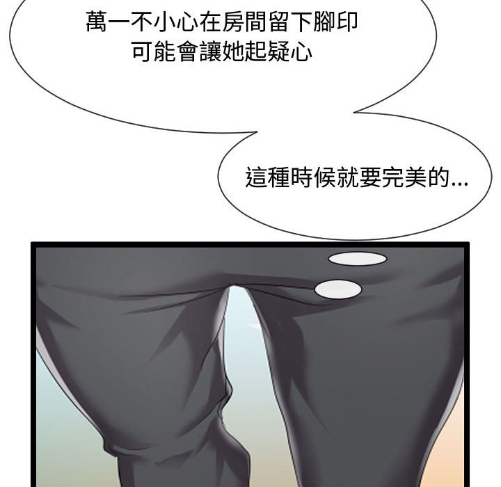 《隔壁邻居好奇怪》漫画最新章节隔壁邻居好奇怪-第6章免费下拉式在线观看章节第【144】张图片