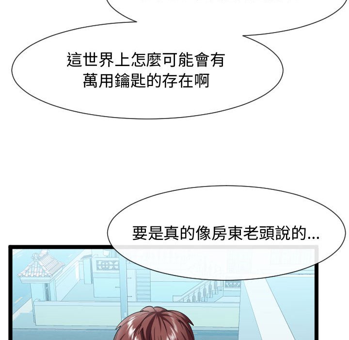 《隔壁邻居好奇怪》漫画最新章节隔壁邻居好奇怪-第6章免费下拉式在线观看章节第【130】张图片