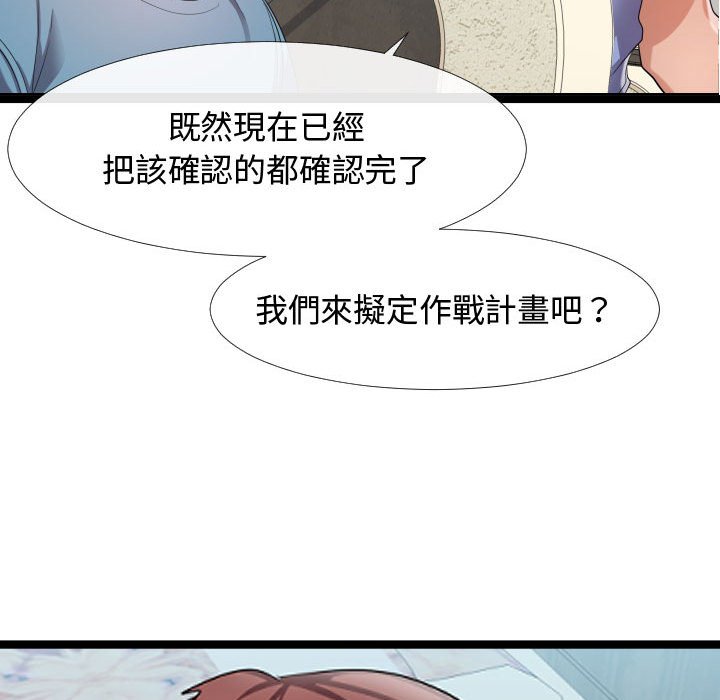 《隔壁邻居好奇怪》漫画最新章节隔壁邻居好奇怪-第6章免费下拉式在线观看章节第【114】张图片