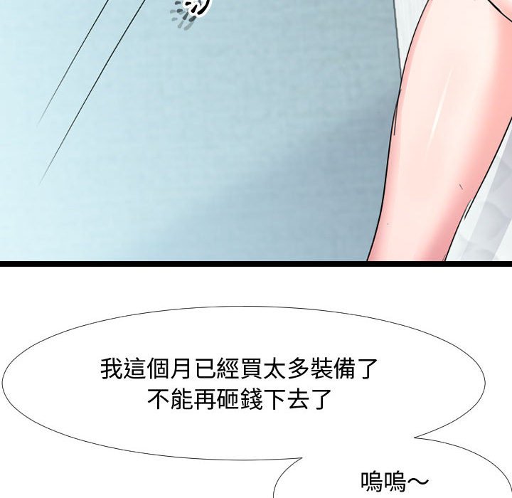 《隔壁邻居好奇怪》漫画最新章节隔壁邻居好奇怪-第6章免费下拉式在线观看章节第【69】张图片