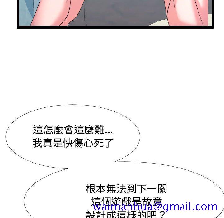 《隔壁邻居好奇怪》漫画最新章节隔壁邻居好奇怪-第6章免费下拉式在线观看章节第【78】张图片