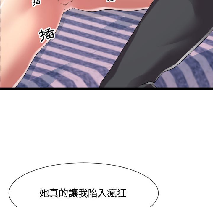 《隔壁邻居好奇怪》漫画最新章节隔壁邻居好奇怪-第7章免费下拉式在线观看章节第【55】张图片