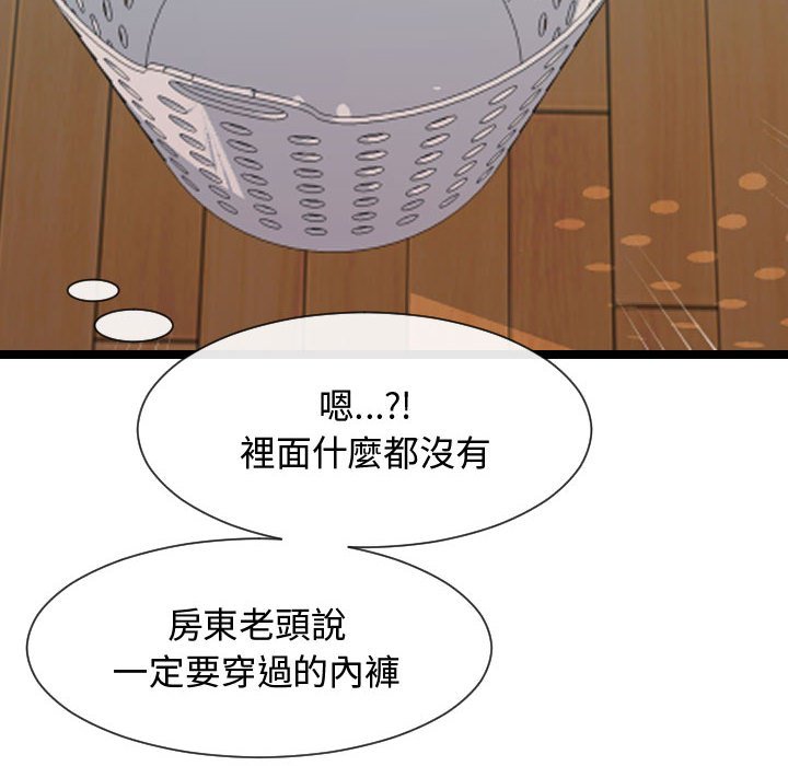 《隔壁邻居好奇怪》漫画最新章节隔壁邻居好奇怪-第7章免费下拉式在线观看章节第【9】张图片