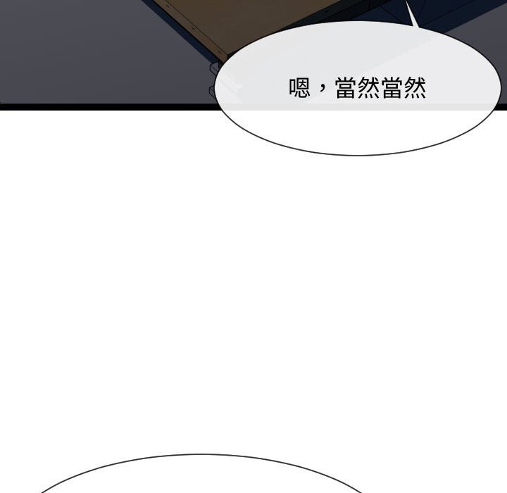 《隔壁邻居好奇怪》漫画最新章节隔壁邻居好奇怪-第7章免费下拉式在线观看章节第【105】张图片