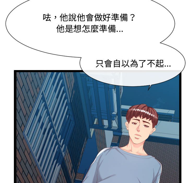 《隔壁邻居好奇怪》漫画最新章节隔壁邻居好奇怪-第7章免费下拉式在线观看章节第【156】张图片