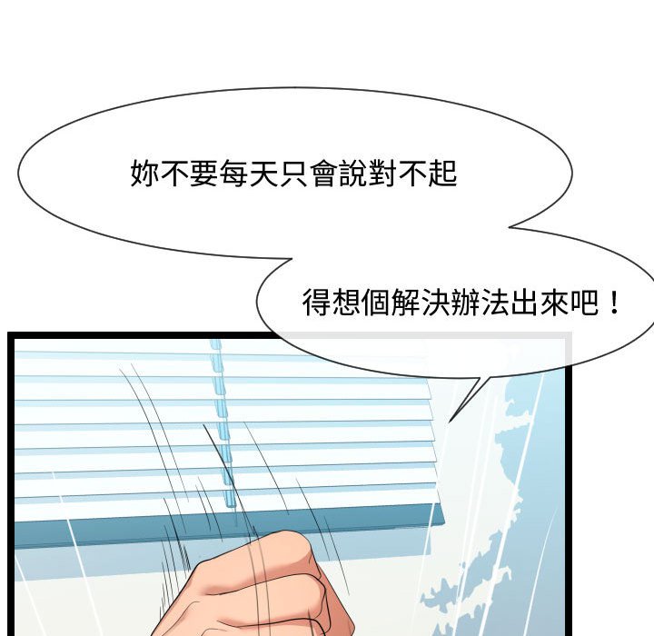 《隔壁邻居好奇怪》漫画最新章节隔壁邻居好奇怪-第7章免费下拉式在线观看章节第【71】张图片