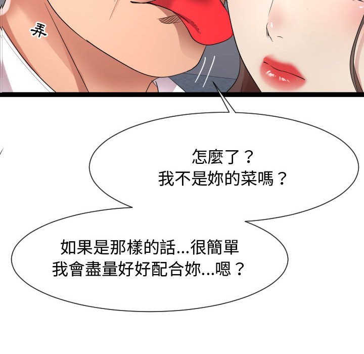 《隔壁邻居好奇怪》漫画最新章节隔壁邻居好奇怪-第7章免费下拉式在线观看章节第【86】张图片