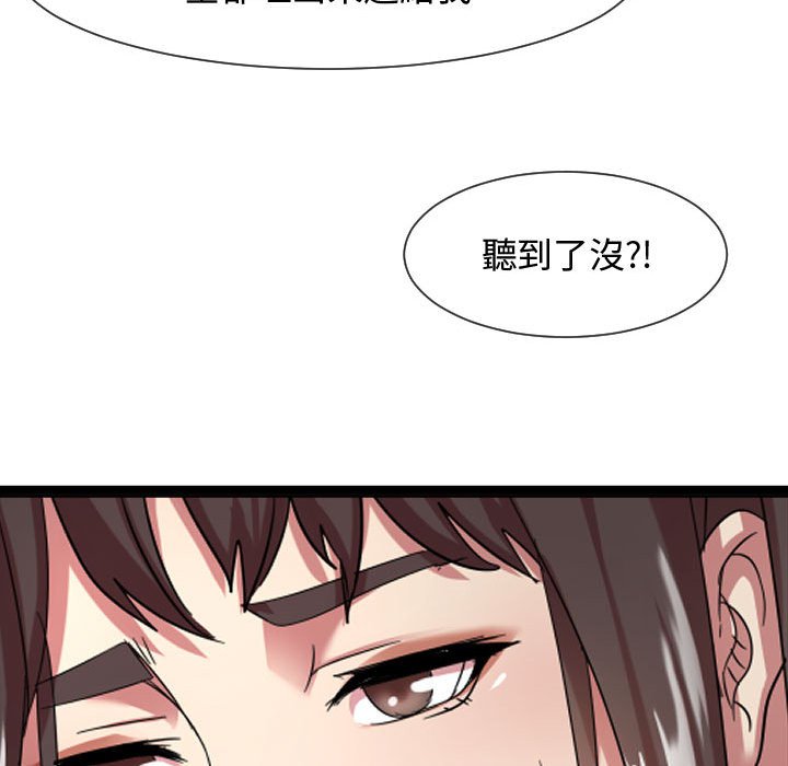 《隔壁邻居好奇怪》漫画最新章节隔壁邻居好奇怪-第7章免费下拉式在线观看章节第【75】张图片