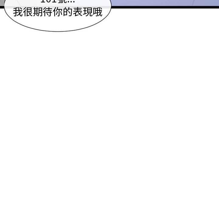 《隔壁邻居好奇怪》漫画最新章节隔壁邻居好奇怪-第7章免费下拉式在线观看章节第【41】张图片