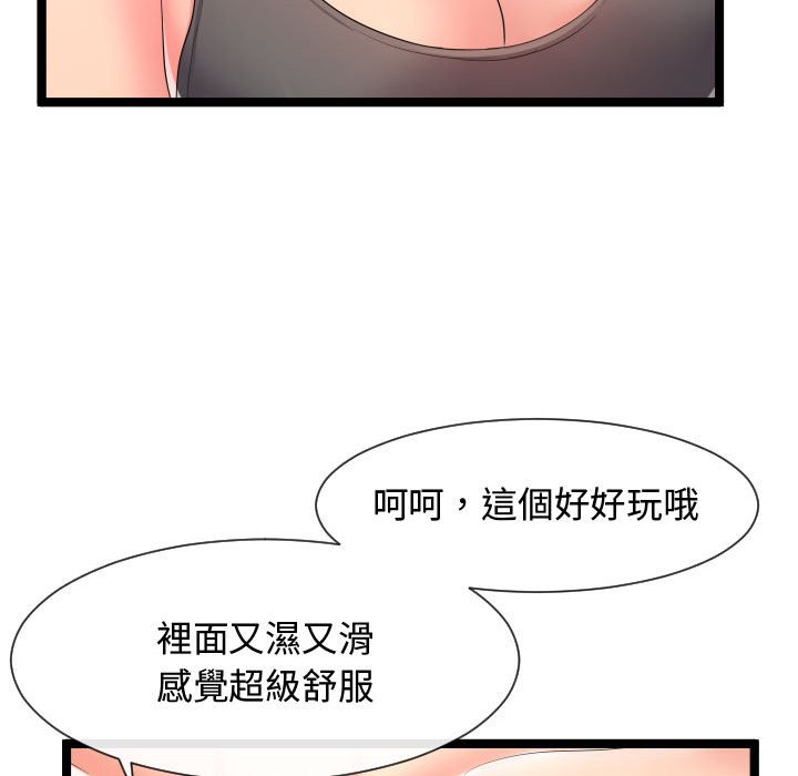 《隔壁邻居好奇怪》漫画最新章节隔壁邻居好奇怪-第7章免费下拉式在线观看章节第【51】张图片