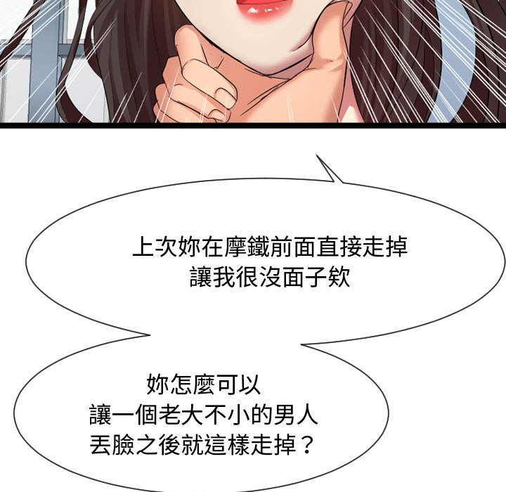 《隔壁邻居好奇怪》漫画最新章节隔壁邻居好奇怪-第7章免费下拉式在线观看章节第【81】张图片