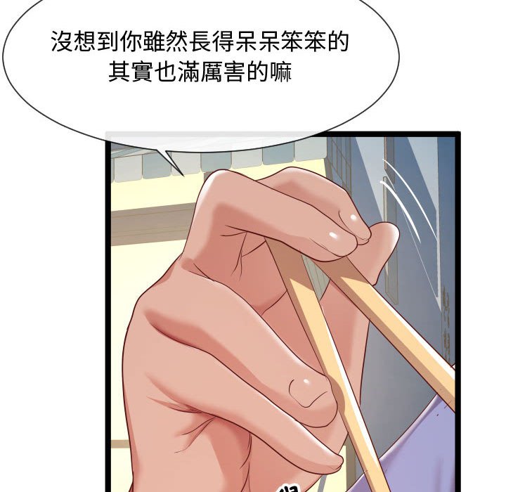 《隔壁邻居好奇怪》漫画最新章节隔壁邻居好奇怪-第7章免费下拉式在线观看章节第【106】张图片