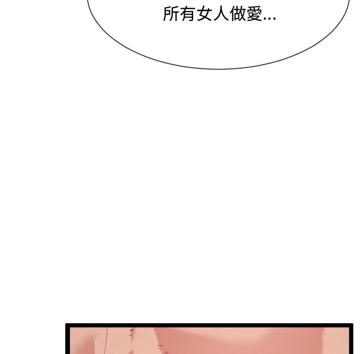 《隔壁邻居好奇怪》漫画最新章节隔壁邻居好奇怪-第7章免费下拉式在线观看章节第【111】张图片