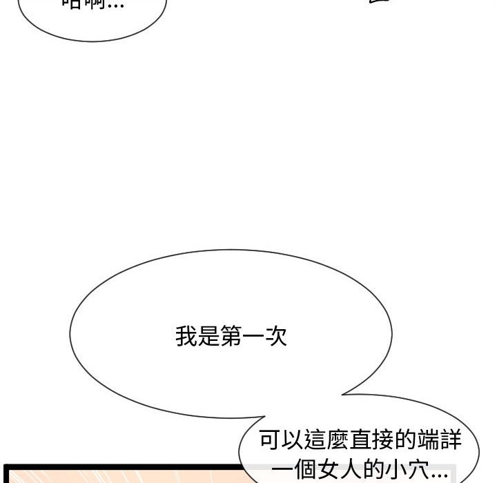 《隔壁邻居好奇怪》漫画最新章节隔壁邻居好奇怪-第7章免费下拉式在线观看章节第【31】张图片