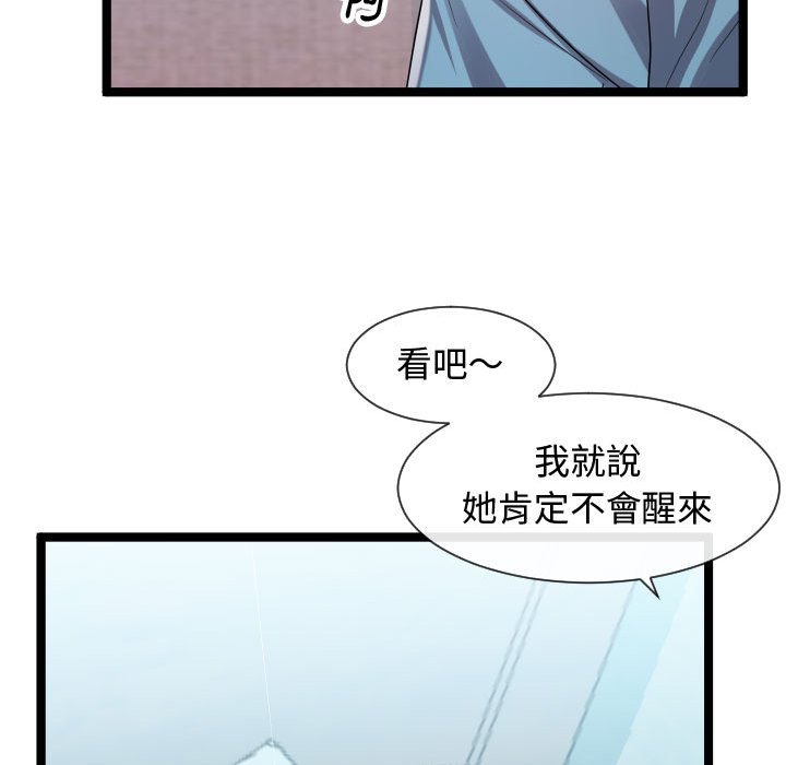 《隔壁邻居好奇怪》漫画最新章节隔壁邻居好奇怪-第7章免费下拉式在线观看章节第【49】张图片