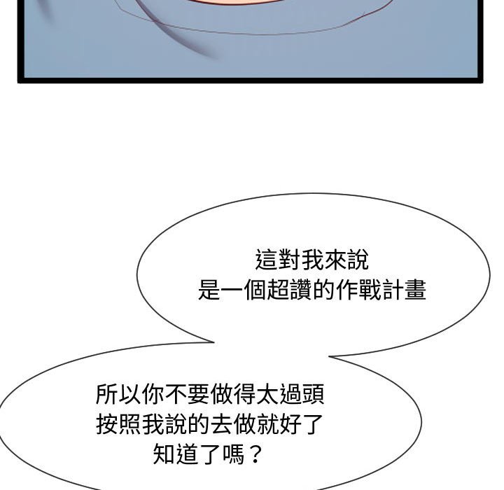 《隔壁邻居好奇怪》漫画最新章节隔壁邻居好奇怪-第7章免费下拉式在线观看章节第【144】张图片