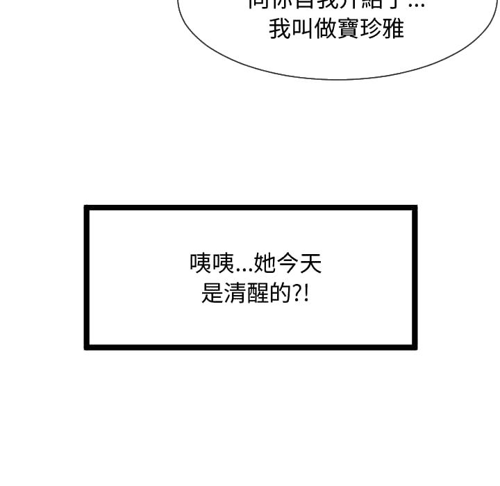 《隔壁邻居好奇怪》漫画最新章节隔壁邻居好奇怪-第7章免费下拉式在线观看章节第【175】张图片