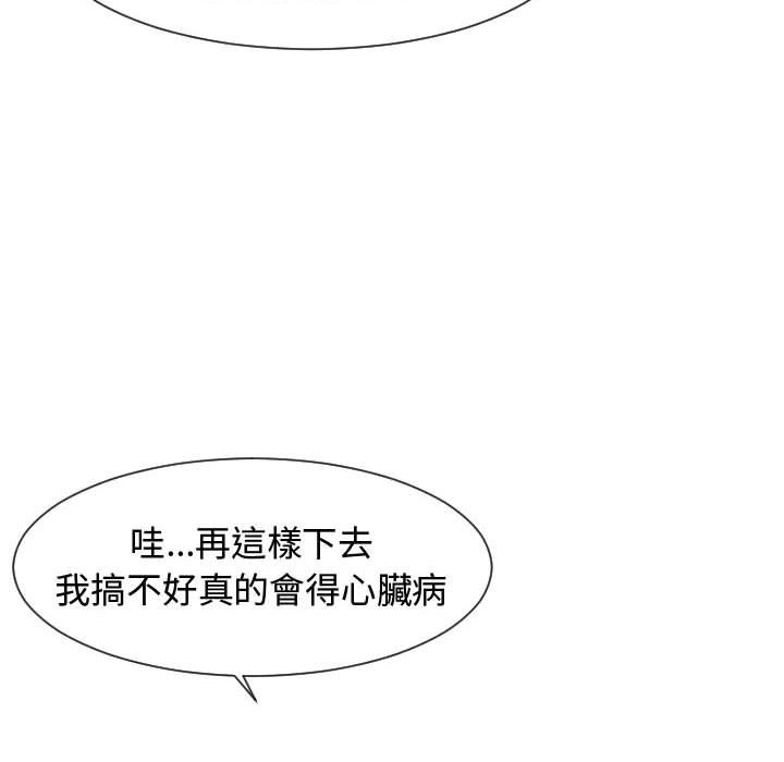 《隔壁邻居好奇怪》漫画最新章节隔壁邻居好奇怪-第7章免费下拉式在线观看章节第【29】张图片